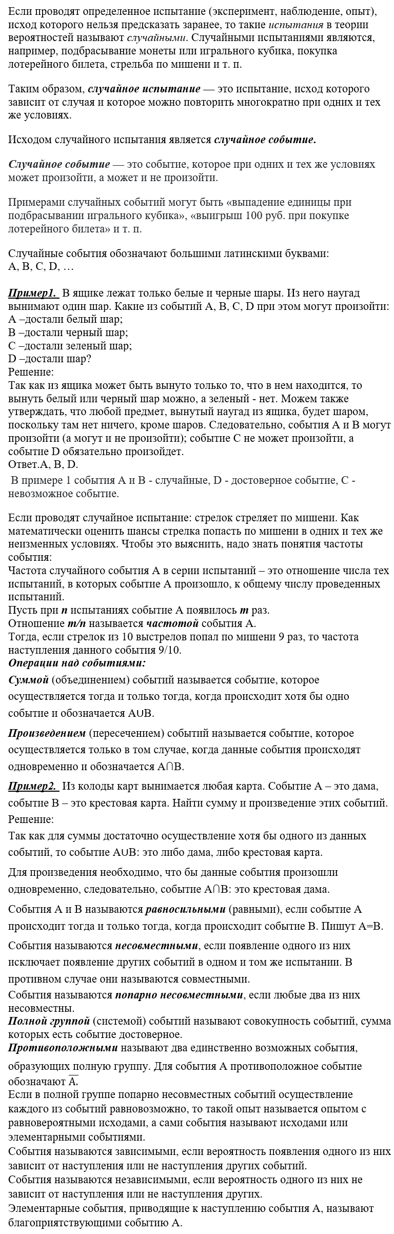 картинка