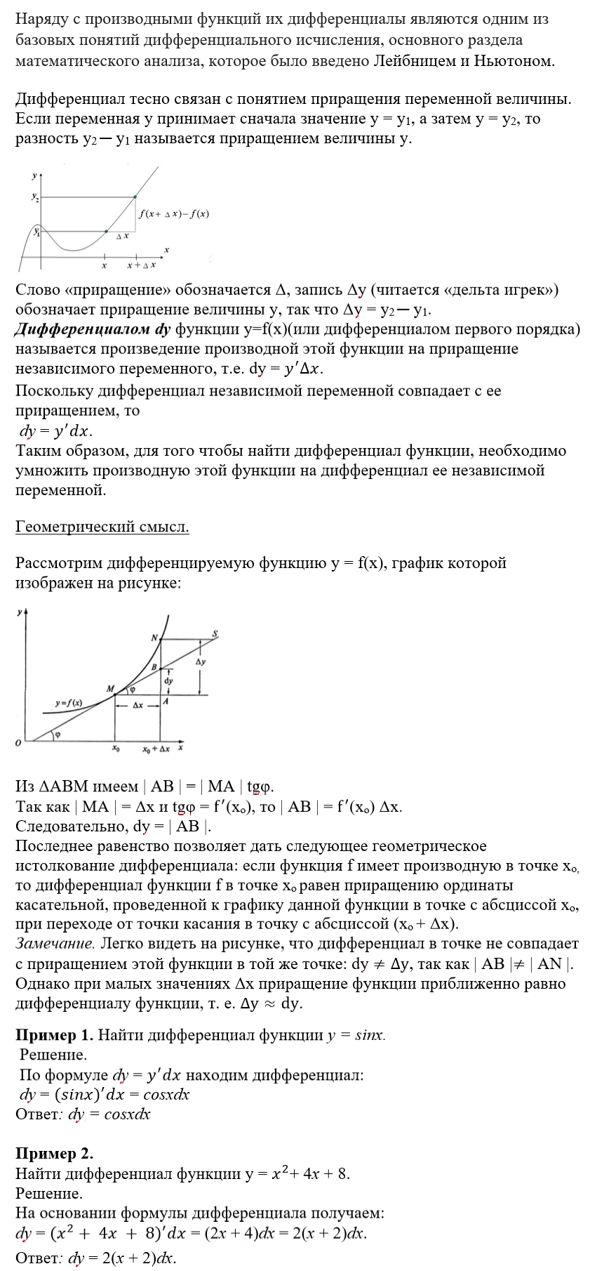 картинка