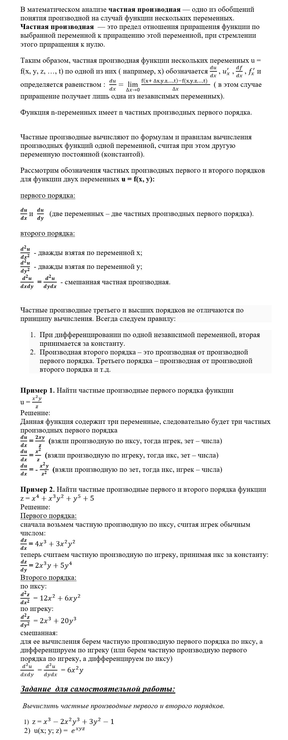 картинка