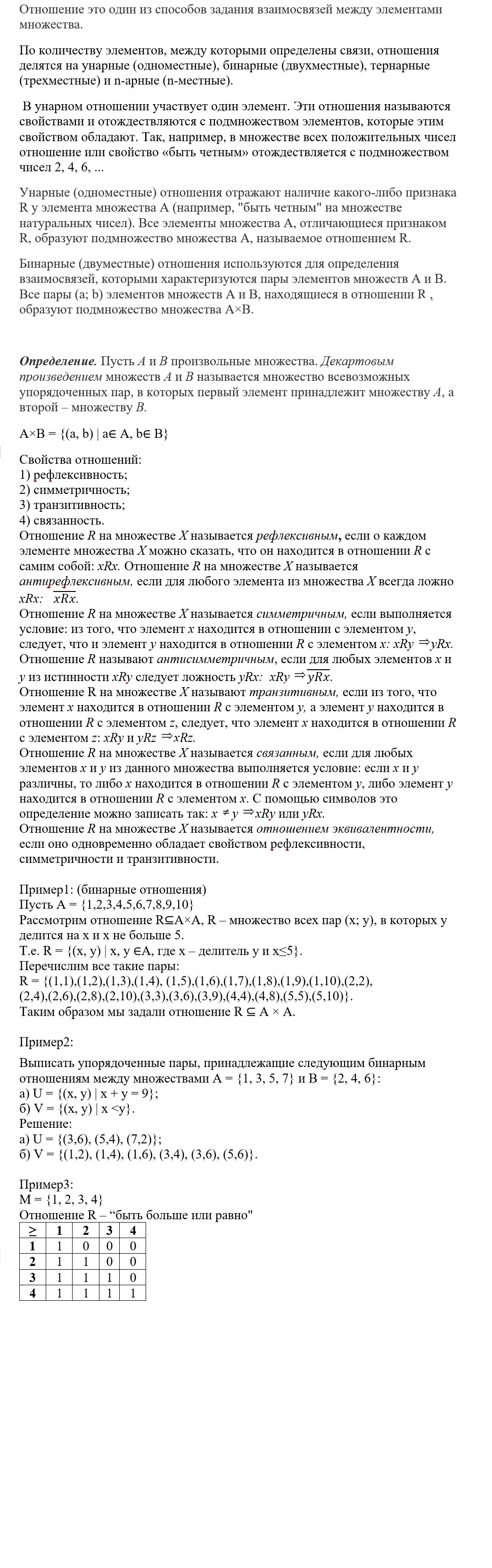 картинка