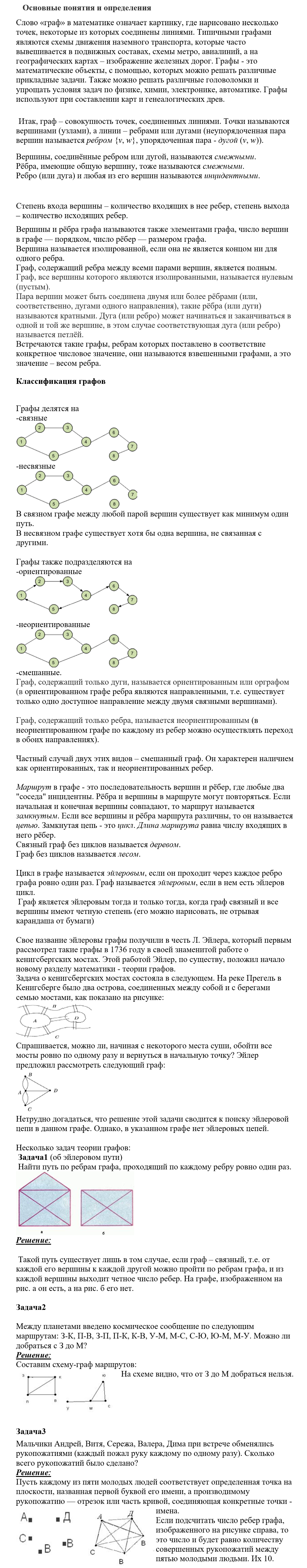 картинка